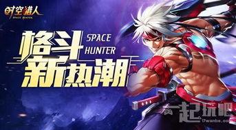 时空猎人3最新爆料内容,揭秘全新时空冒险,探寻未知领域! 第3张 时空猎人3最新爆料内容,揭秘全新时空冒险,探寻未知领域! 第3张
