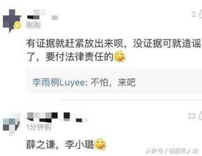 滁州渣男爆料最新消息今天,最新消息揭露惊人真相 第2张 滁州渣男爆料最新消息今天,最新消息揭露惊人真相 第2张